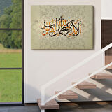 Kalpler Ancak Allah'ı Anmakla Huzur Bulur Yazılı, Hat Dekoratif Kanvas Tablo, Duvar Dekoru 3271