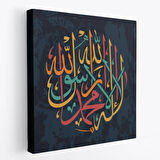 La İlahe İllallah Muhammeden Resulullah, Yazılı Hat Sanatı Dekoratif Kanvas Tablo 3287