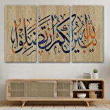 Allah Her Şeyi Hakkıyla Bilendir Yazılı Hat Sanatı Dekoratif Kanvas Tablo, Duvar Dekoru 3306