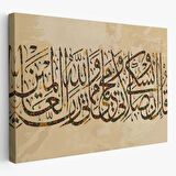 Benim İbadetim Hayatım ve Ölümüm Alemlerin Rabbi Allah İçindir Dekoratif Kanvas Tablo 3309