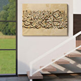 Benim İbadetim Hayatım ve Ölümüm Alemlerin Rabbi Allah İçindir Dekoratif Kanvas Tablo 3309