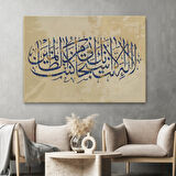 Senden Başka İlah Yoktur, Kuşkusuz, Ben Hata Edenlerdenim Dekoratif Kanvas Tablo 3312