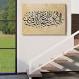 Senden Başka İlah Yoktur, Kuşkusuz, Ben Hata Edenlerdenim Dekoratif Kanvas Tablo 3312