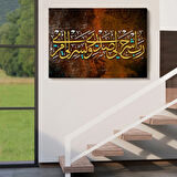 Rabbim! Göğsümü Genişlet, İşimi Kolaylaştır Yazılı Hat Sanatı Dekoratif Kanvas Tablo 3348