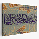 Yoksul ve Yetim ile Yemeğini Paylaşırlar İnsan Suresi 8 Ayet Yazılı Hat Dekoratif Kanvas Tablo 3372