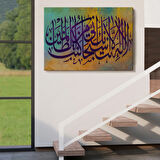 Senden Başka İlah Yoktur, Kuşkusuz Ben Hata Edenlerdenim Yazılı Hat Dekoratif Kanvas Tablo 3373