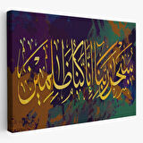 Affeden Allaha Şükürler Olsun, Şüphesiz Bizler Günahkarız Yazılı Hat Dekoratif Kanvas Tablo 3390