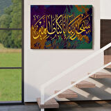 Affeden Allaha Şükürler Olsun, Şüphesiz Bizler Günahkarız Yazılı Hat Dekoratif Kanvas Tablo 3390