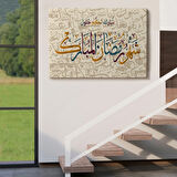 Dini İslami Yazılı Hat Sanatı Dekoratif Kanvas Tablo, Duvar Dekoru 3392