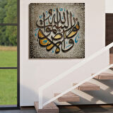 Allah Göklerin ve Yerin Nûrudur Nur Suresi 35 ayet Ayet Yazılı Hat Dekoratif Kanvas Tablo 3416