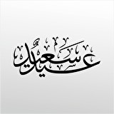 Folyo Sticker Kuran-ı Kerim