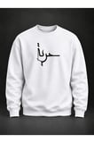 Mavi Halı Kaligrafi Beyaz Baskılı Sweatshirt