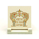 Bizans Stili Noel Tebriği Baskılı Doğaltaş Masaüstlük