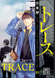 Trace 10