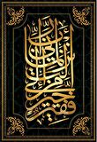 Movas Sanat Kur'an 28. Sure, 24 Ayet Elmas Mozaik Tablo / Hobi / Mozaik Puzzle 40x58cm E2020857M