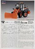 Hasegawa 66102 1/35 Ölçek Hitachi Tekerlekli Loader Plastik Model Kiti