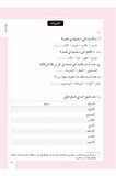 El-kavaid El Arabiyyetü Müyessera 1. Cilt
