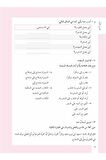 El-kavaid El Arabiyyetü Müyessera 1. Cilt