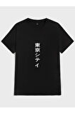 LUNAVISTA VİBES Unisex Siyah Japanese Baskılı T-shirt
