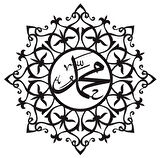 Muhammed (SAS) ismi Şerifi Duvar Dekor Sticker 40 x 40 cm