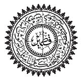 Ashab ı Kehf 2 Duvar Dekor Sticker 40 x 40 cm