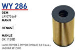 Wunder WY286 Yağ Filtresi Land Rover R.Rover Evoque2.0 D 4x4-Jaguar XF2.0 D MRMOEM-1085618
