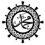 Muhammed (SAS) ismi Model 101 Sticker 20 x 20 cm