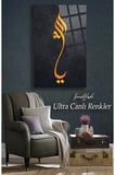 Ya Allah 4mm Lüks Kırılmaz Temperli Yüksek Çözünürlüklü Cam Tablo
