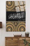 Raûf En merhametli, en esirgeyici Allah'ın adıyla KIRILMAZ CAM TABLO EV HEDİYESİ DİNİ İSLAMİ