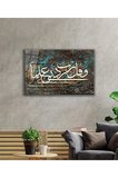 Rabbim İlmimi Artır Taha Suresi Cam Tablo, Darbelere Dayanıklı Kırılmaz Temperli