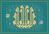 Cakapuzzle  La İlahe İllallah Desen İçinde Puzzle Yapboz MDF Ahşap