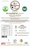 Organik İğde Ve Çekirdeği Unu (Gluten İçermez) - 300 Gram