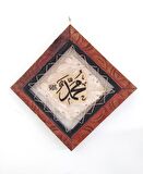 Ahşap Çerçeveli Deri Üzeri HZ Muhammed (s.a.v)Yazılı Tablo (24*24 )
