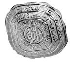 Hurma Tası - Mini Ayetli - 7143