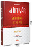 El-İhtiyar İmam Mevsıli