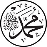 Miyrem Muhammed (sas) İsmi Sticker 50 x 50 cm