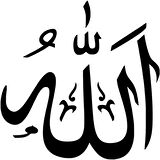 Miyrem Arapca Allah (CC) Adı Sticker 50 x 50 cm