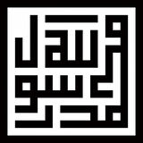 Miyrem Kufi Muhammed Rasulullah (sas)Yazı 20 x 20 cm