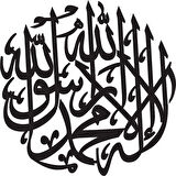 Miyrem Hat Yazısı Kelime i Tevhid Sticker 50 x 50 Cm