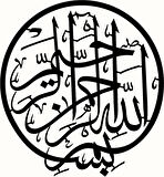 Miyrem Hat Yazısı Besmele (Tip 4) Sticker 50 x 55 Cm