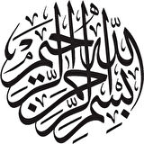 Miyrem Hat Yazısı Besmele Sticker 20 x 20 Cm