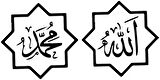 Miyrem Allah (cc) Ve Muhammed (sas) İsimleri Sticker 40 x 20 cm