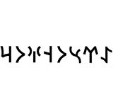 Miyrem Göktürkçe ERSUNGUR İsmi Yazı Sticker Yükseklik 5 Cm