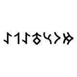 Miyrem Göktürkçe MUSTAFA İsmi Yazı Sticker Yükseklik 5 Cm