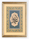 Sinan Grafik İslami Tablo Allah cc - Muhammed s.a.v. Hüsn-i Hat Levha STN-S113