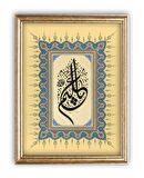 Sinan Grafik İslami Tablo " Ya Alim " Hüsn-i Hat Levha STN-S152