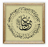 Sinan Grafik Dini Tablo Hz Osman r.a. Hüsn-i Hat Levha STN-S302