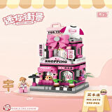 LZ-8870 ALIŞVERİŞ DÜKKANI 410 PARÇA BLOCK OYUNCAK