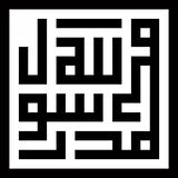 Kufi Muhammed Rasulullah (Sas)Yazı Duvar Dekor Sticker 45 X 45 Cm MİXGİFTZ