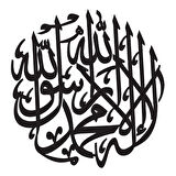 Hat Yazısı Kelime İ Tevhid Sticker (Tip 2) 10 X 10 Cm MİXGİFTZ